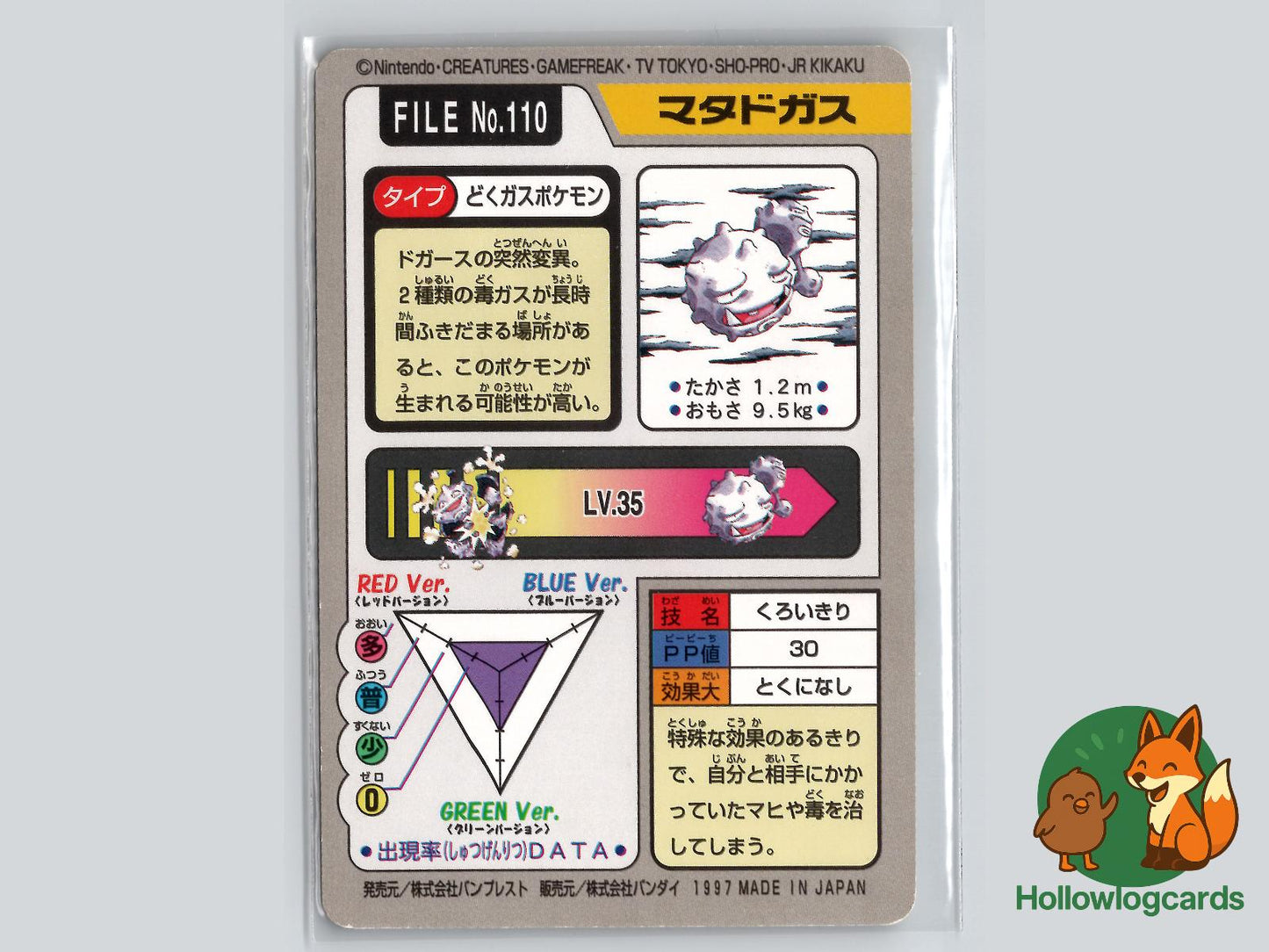 Weezing (NO. 110) - Bandai Carddass Series 3 - 4 - Jap