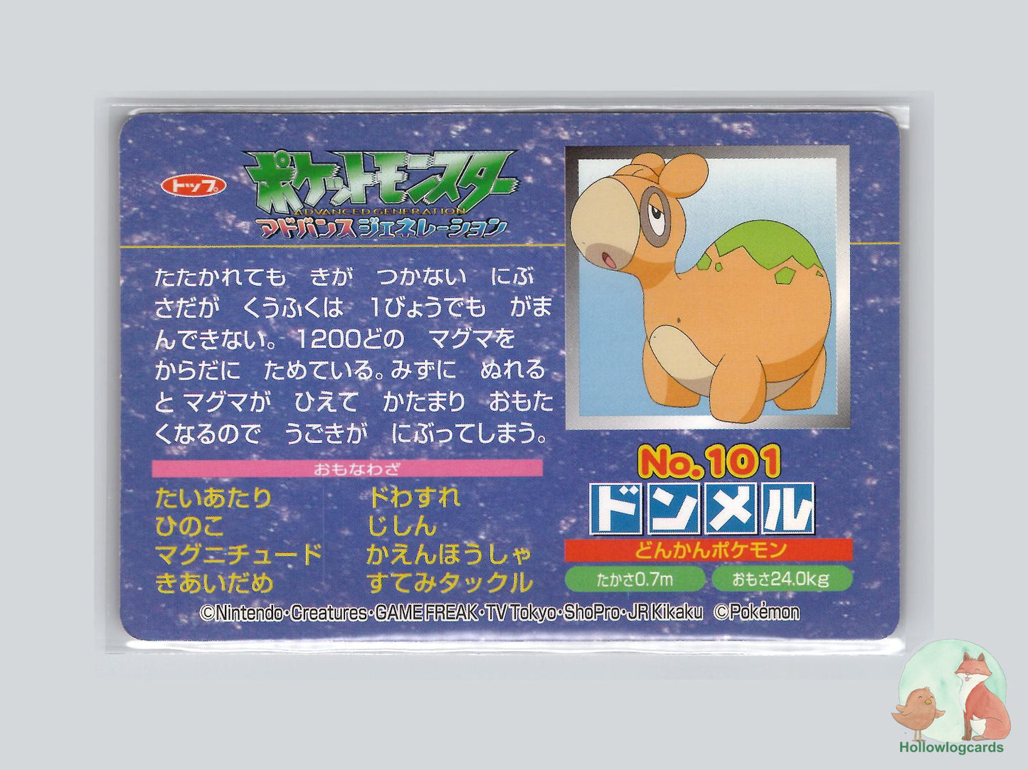 Numel VS Grovyle (No.101) Topsun VS Series - Jap