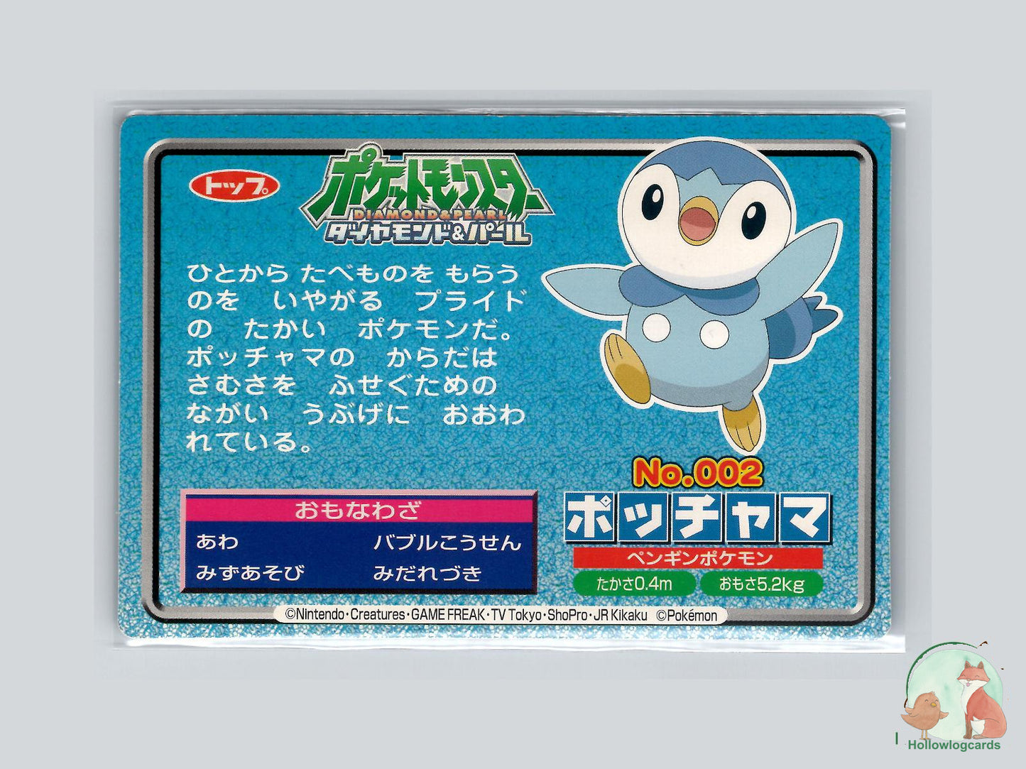 Piplup VS Staravia (No.002) Topsun VS Series - Jap