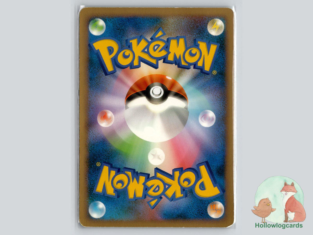 Poke Ball (013/013) - Entry Pack DPt Dialga Deck - Jap - Ueda