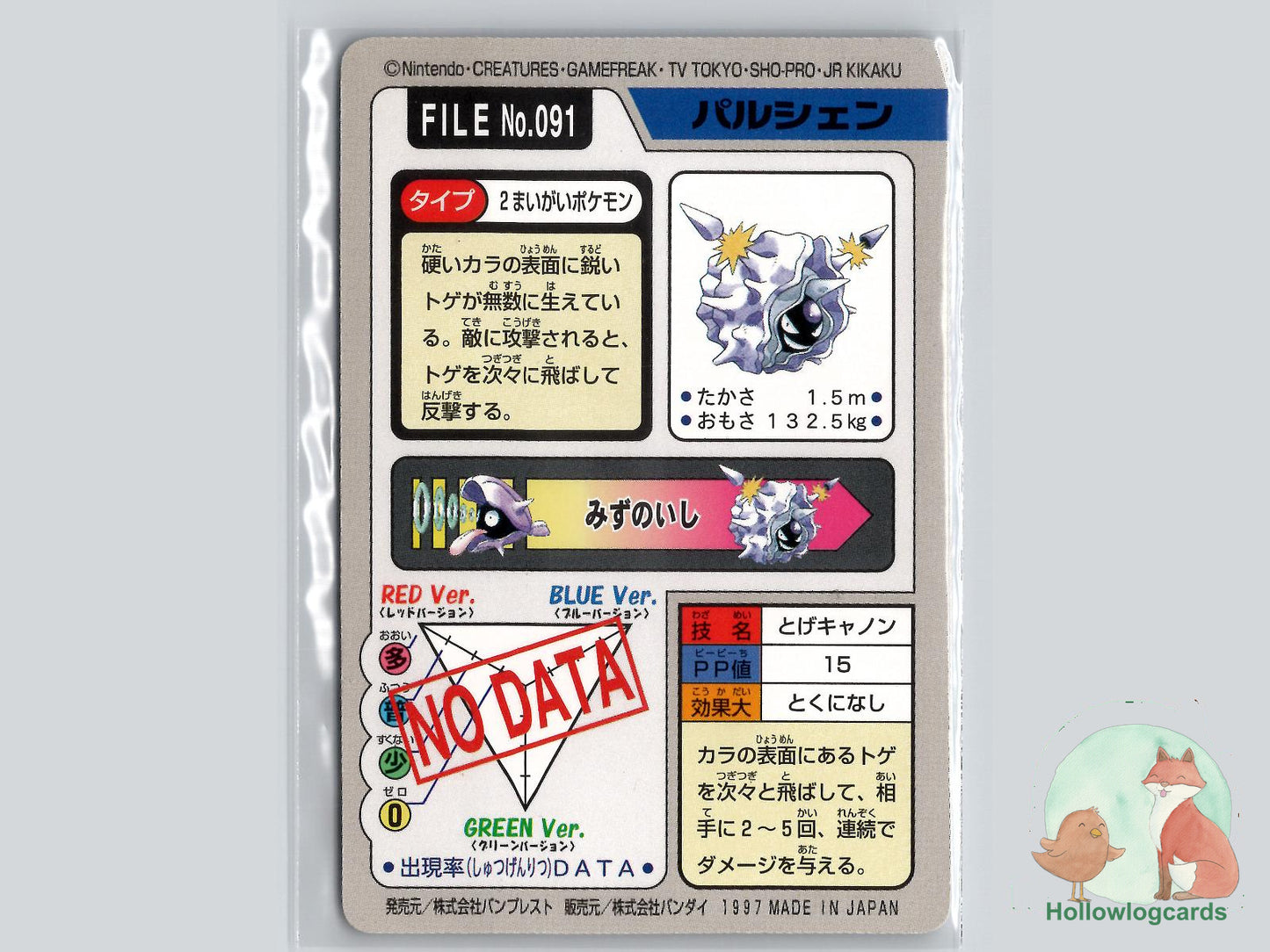 Cloyster (NO. 091) - Bandai Carddass Series 3 - 4 - Jap