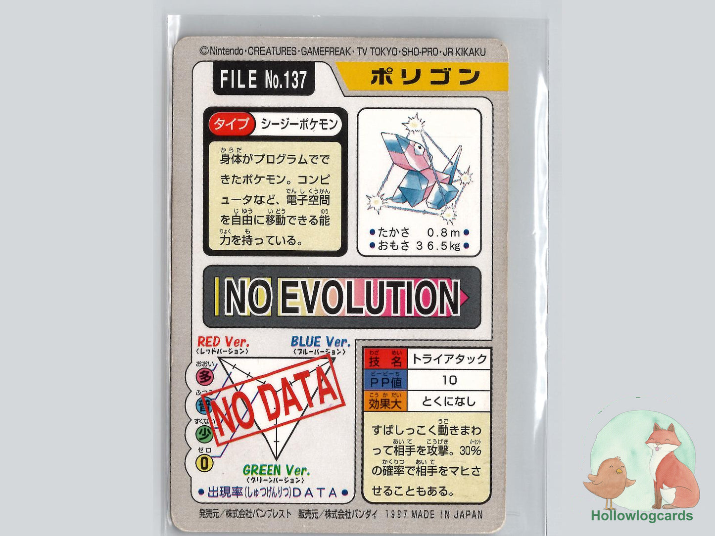Porygon (NO. 137) - Bandai Carddass Series 3 - 4 - Jap