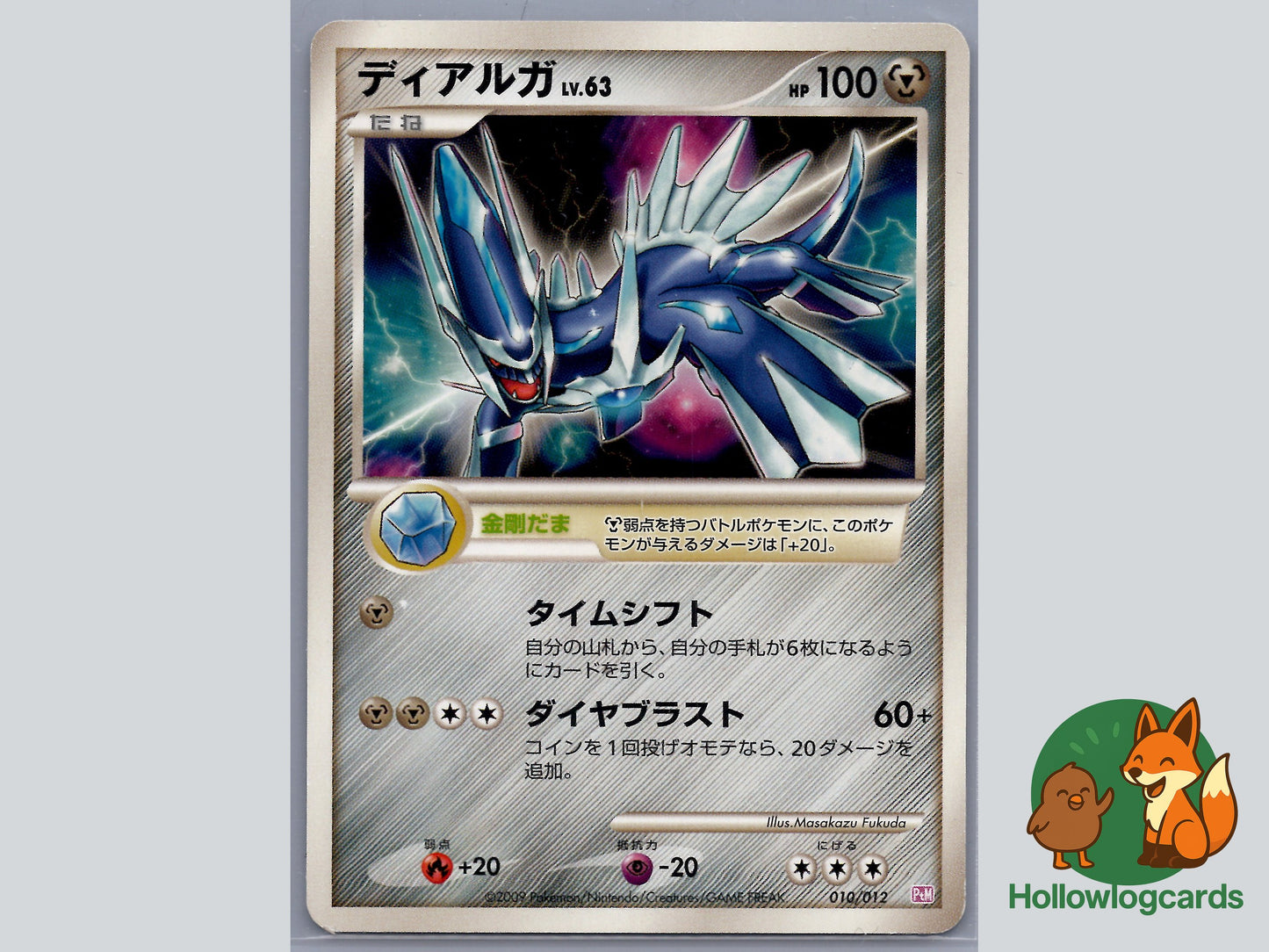 Image of Dialga Mewtwo LV.X Collection Pack (DPtM) #10