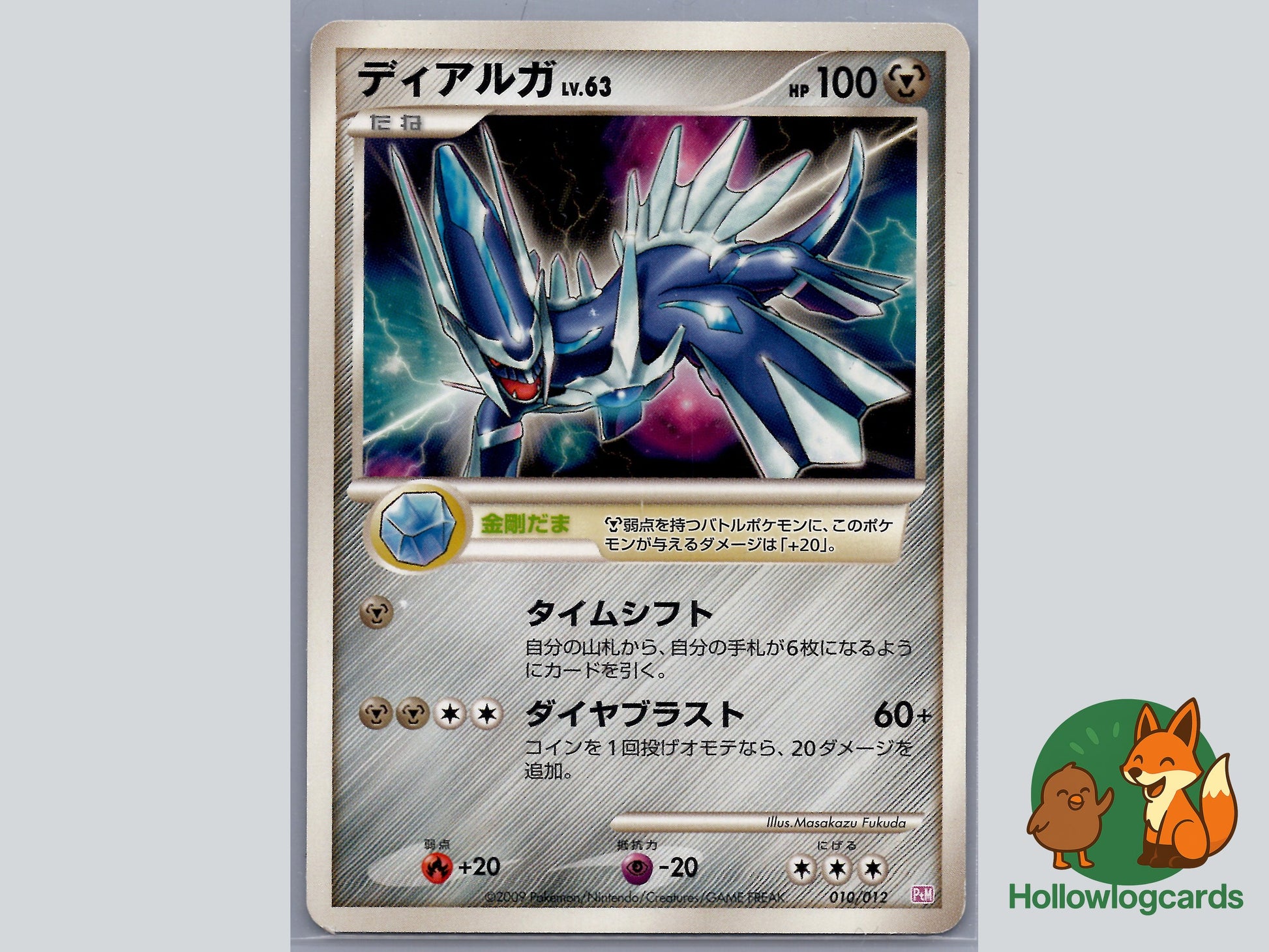 Image of Dialga Mewtwo LV.X Collection Pack (DPtM) #10