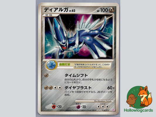 Image of Dialga Mewtwo LV.X Collection Pack (DPtM) #10