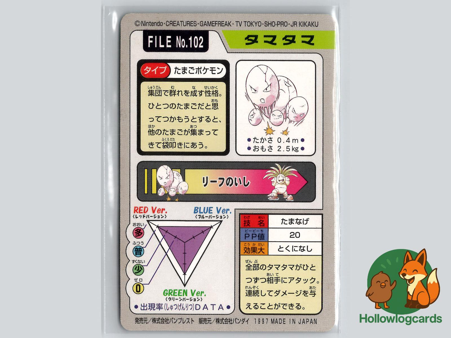 Exeggcute (NO. 102) - Bandai Carddass Series 3 - 4 - Jap