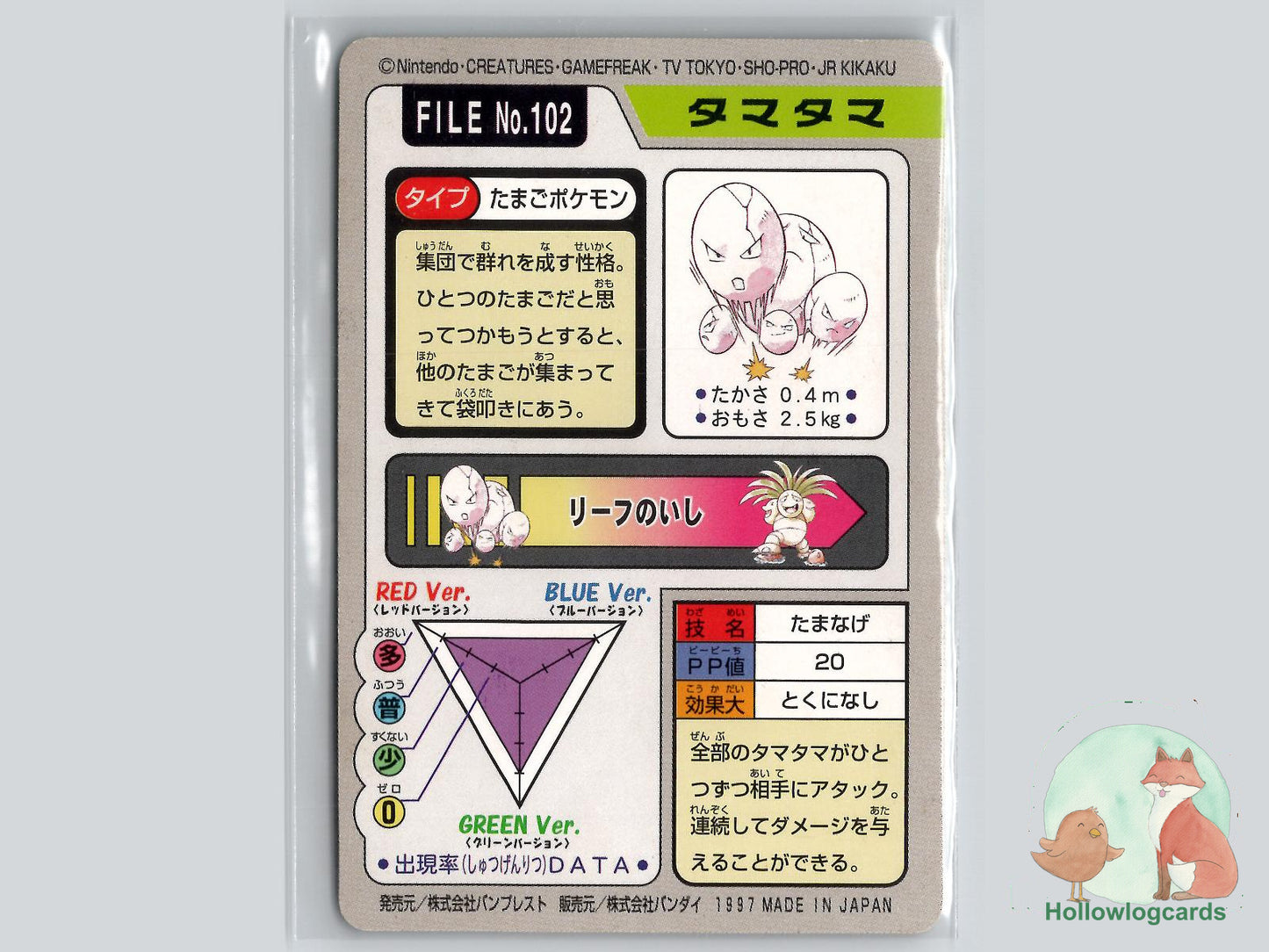 Exeggcute (NO. 102) - Bandai Carddass Series 3 - 4 - Jap