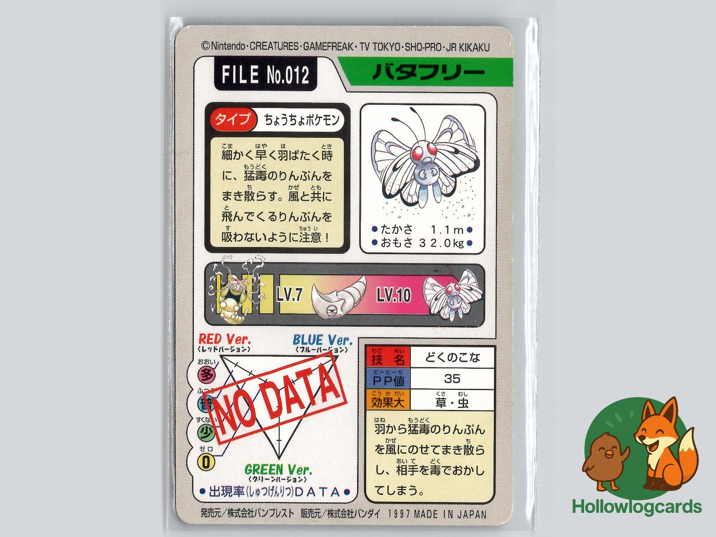 Butterfree (NO. 012) - Bandai Carddass Series 3 - 4 - Jap