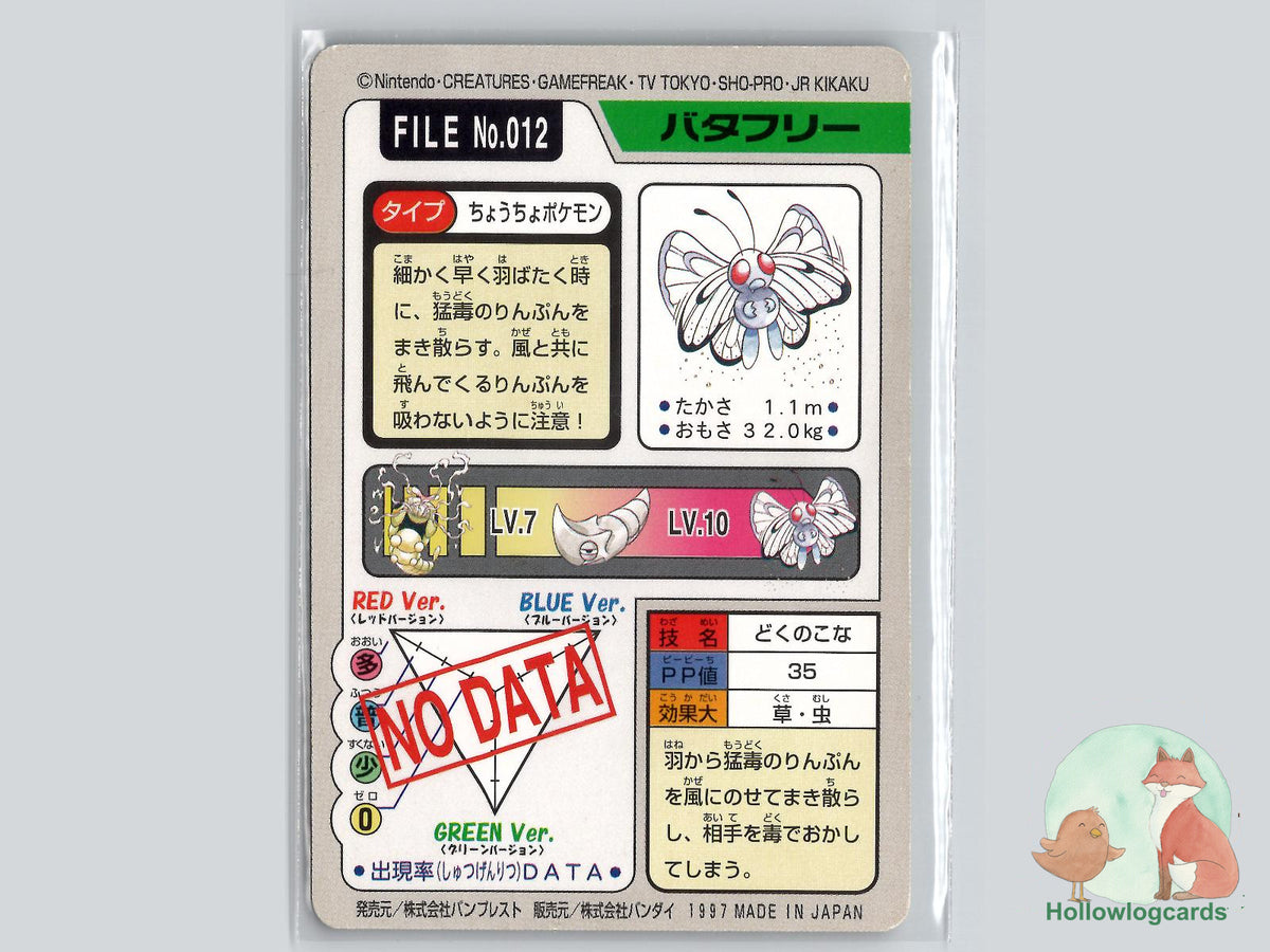 Butterfree (012) - Bandai Carddass Series 3-4 - 1997 - JAP