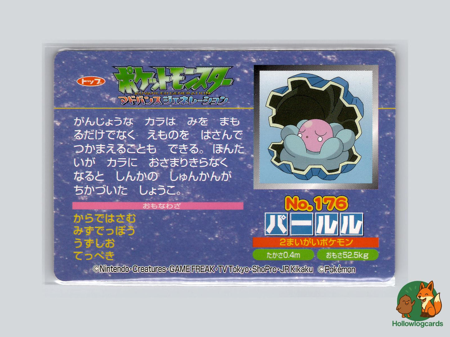 Clamperl VS Luvdisc (No.176) Topsun VS Series - Jap