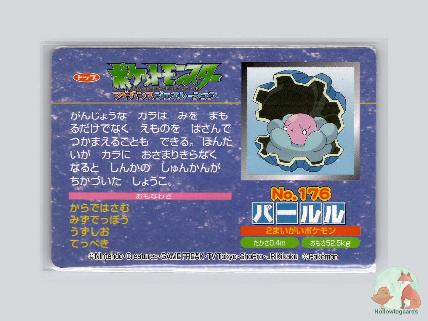 Clamperl VS Luvdisc (No.176) Topsun VS Series - Jap