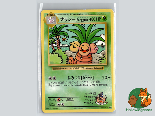 Exeggutor #109 - Evolutions - Secret Rare