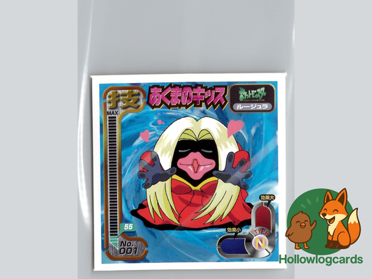 Jynx - Amada - 1997 - Vintage