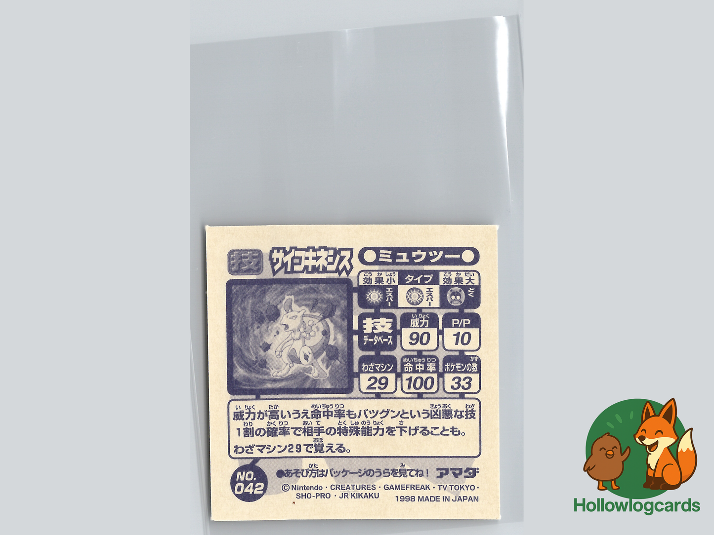 Mewtwo - Amada - 1997 - Vintage