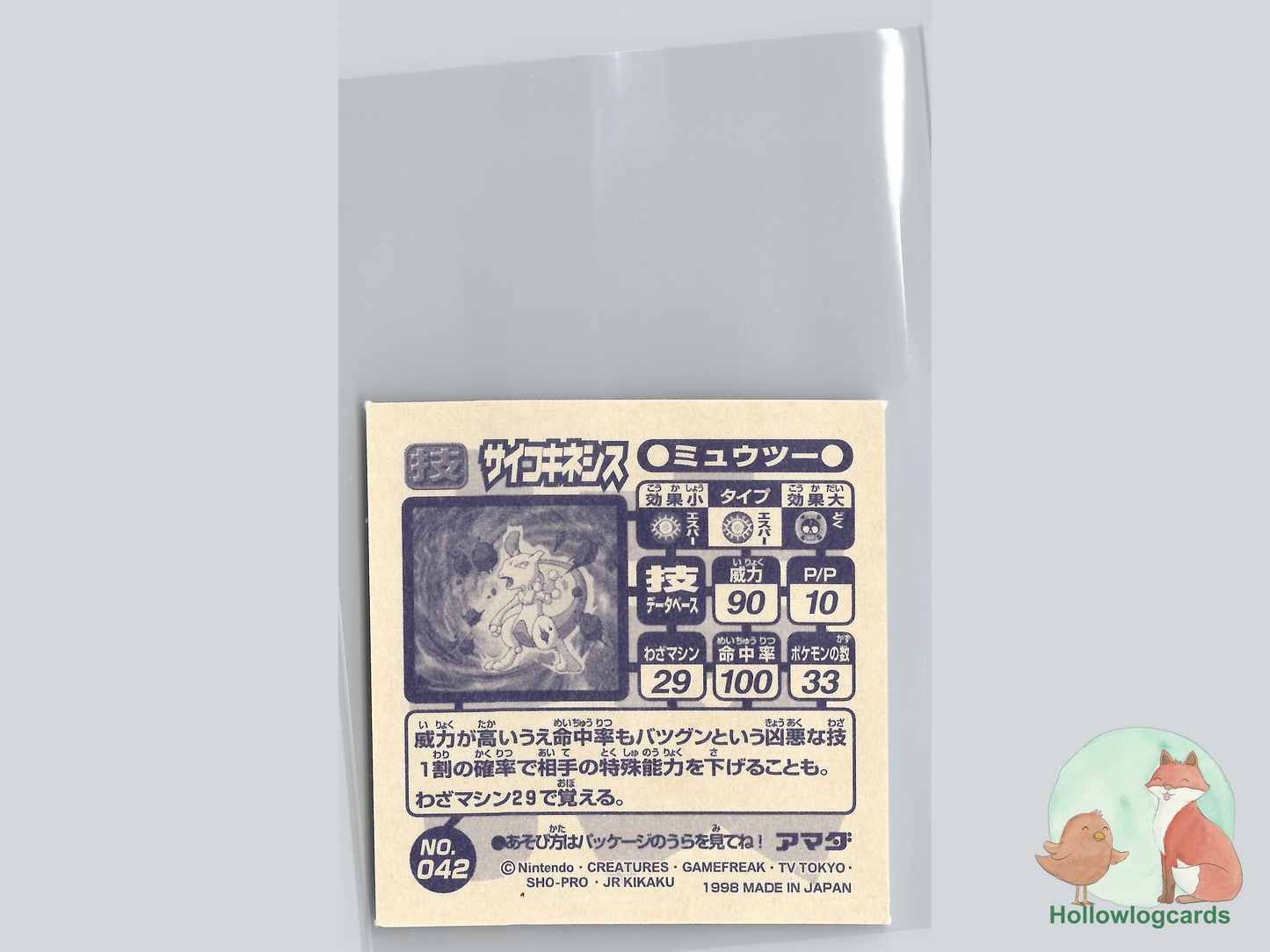 Mewtwo - Amada - 1997 - Vintage