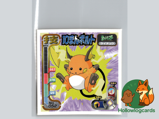 Raichu - Amada - 1997 - Vintage