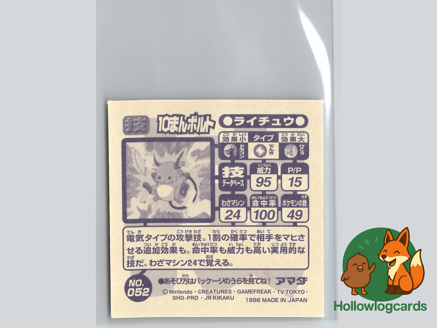 Raichu - Amada - 1997 - Vintage