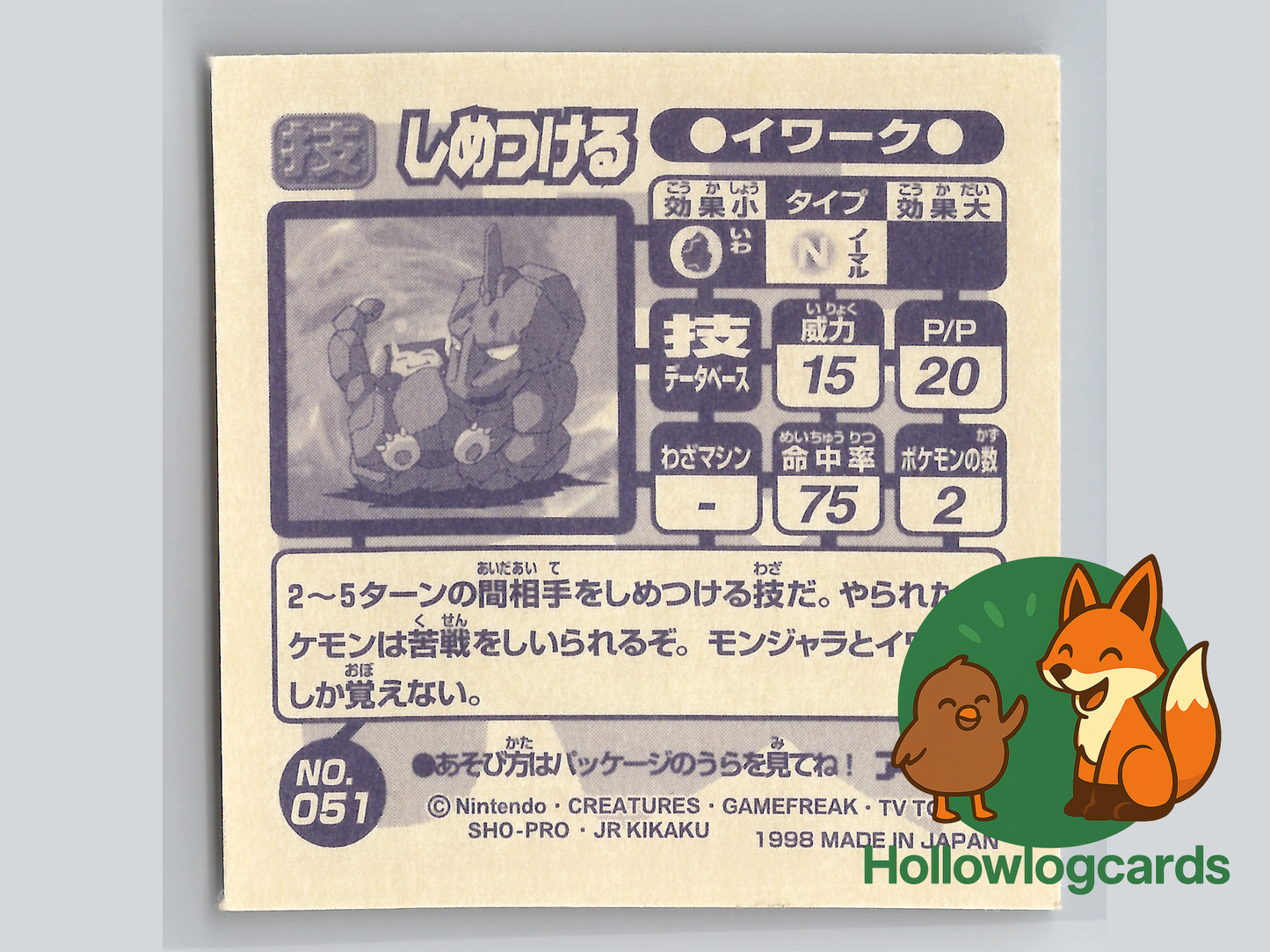 Onix and Snorlax - Amada - 1997 - Vintage