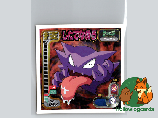 Haunter - Amada - 1997 - Vintage