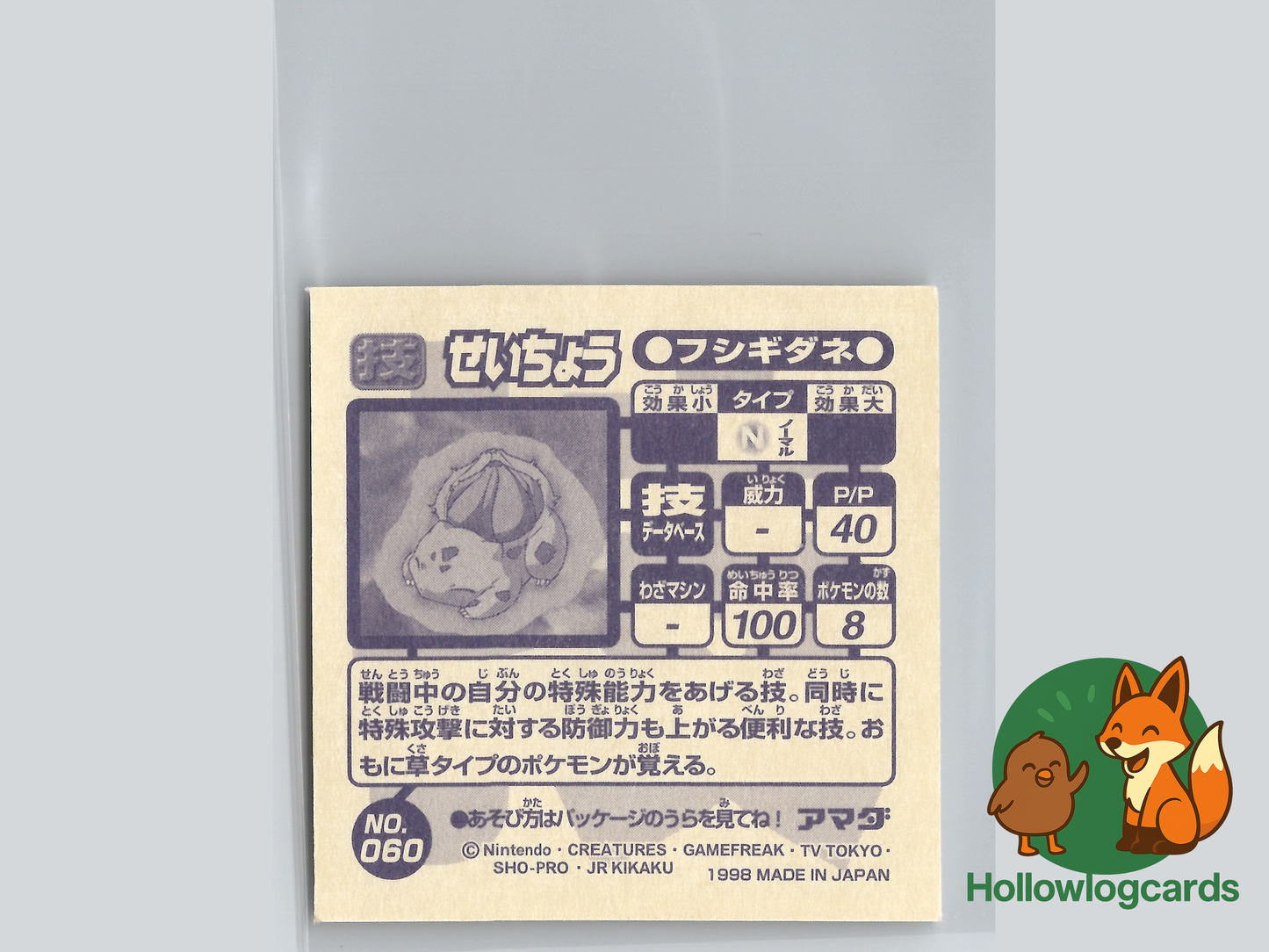 Bulbasaur - Amada - 1997 - Vintage