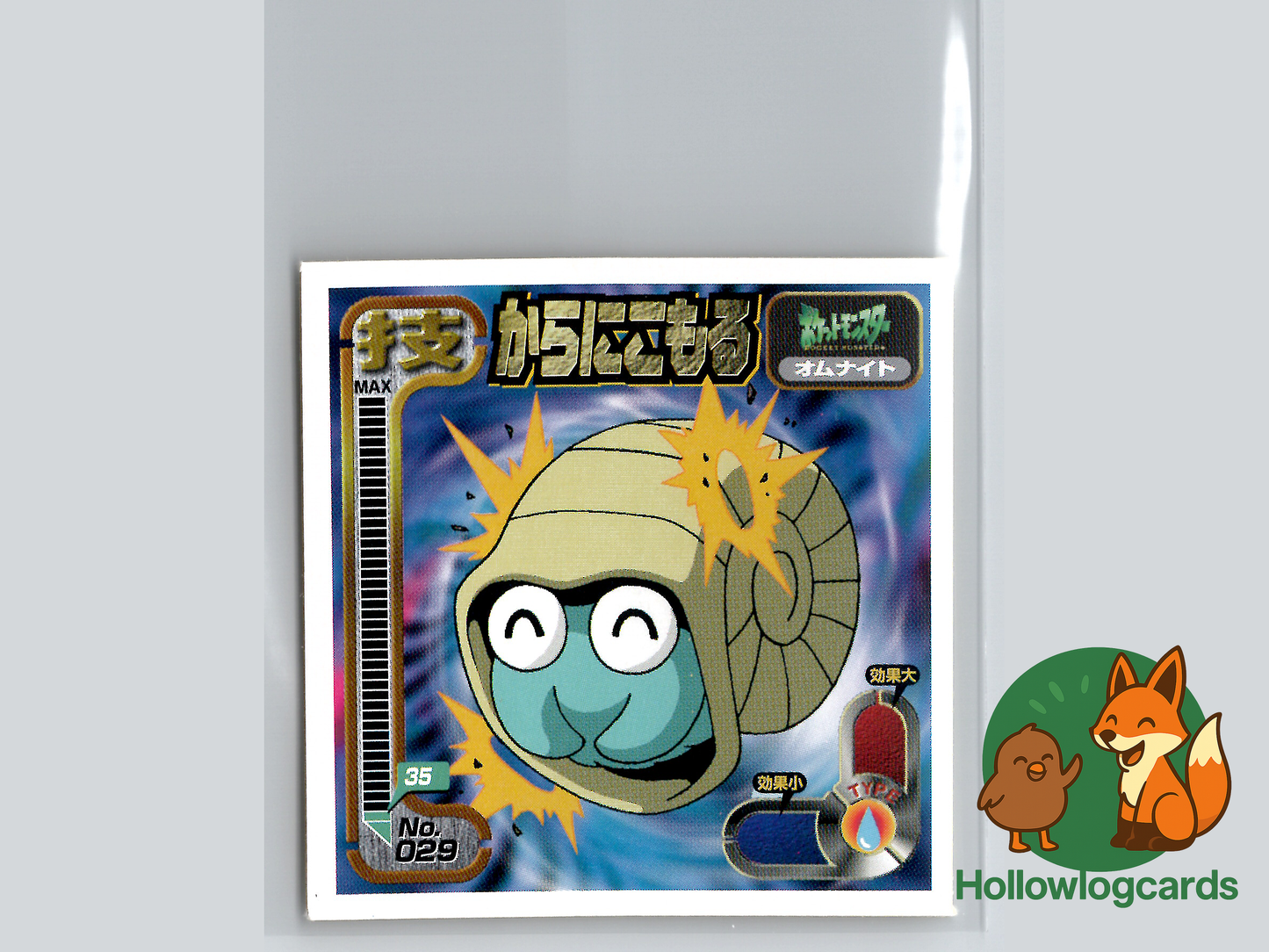 Omanyte - Amada - 1997 - Vintage