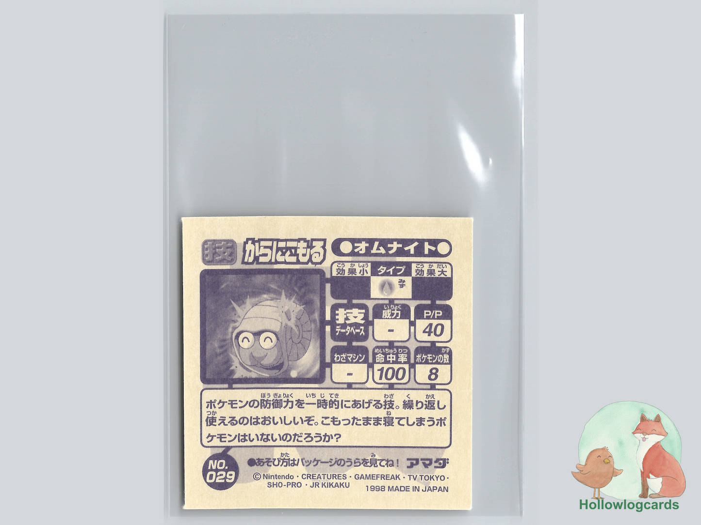 Omanyte - Amada - 1997 - Vintage