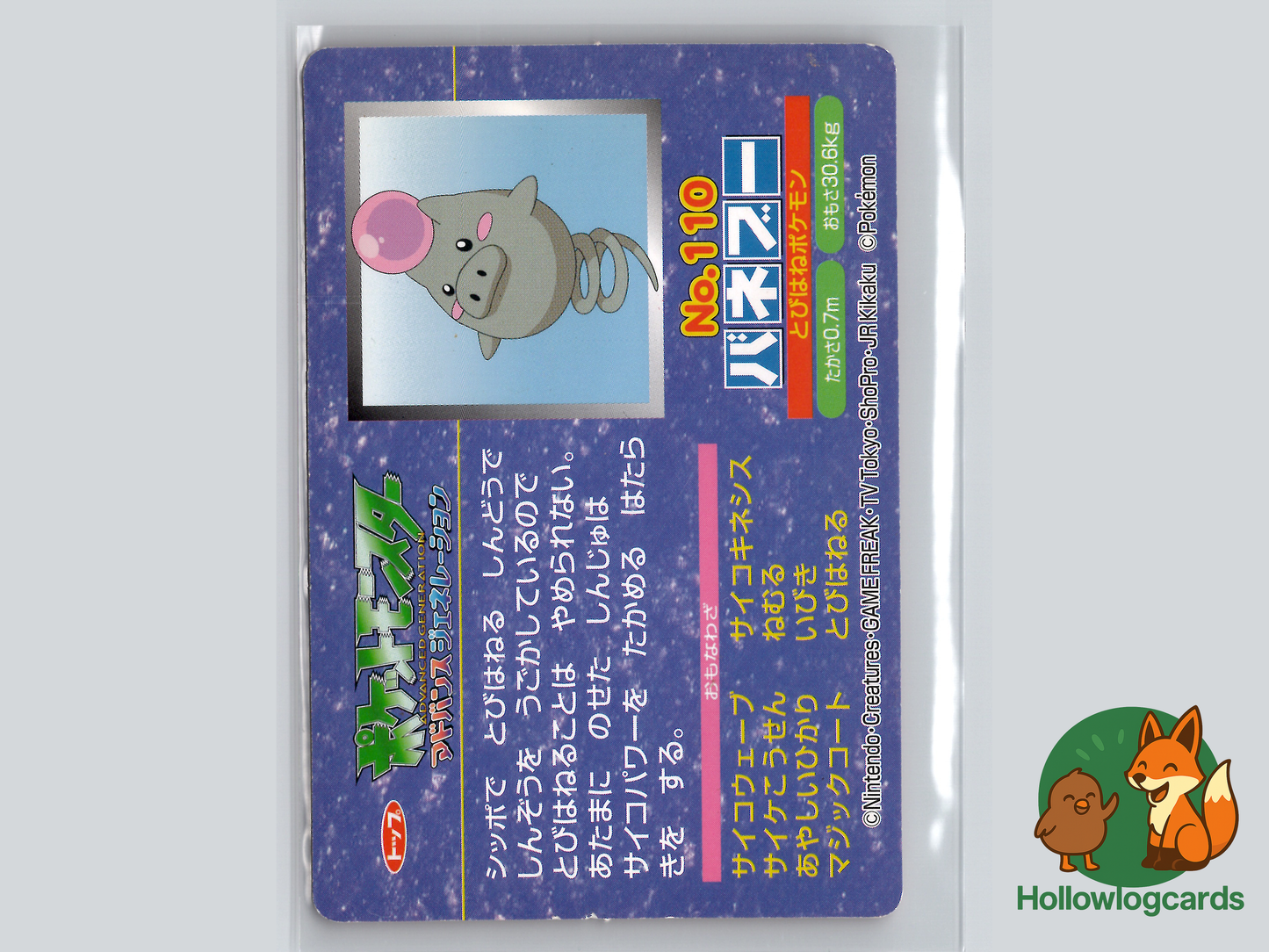 Spoink VS Azumarill No. 110 Top Advanced Generation Pink PL