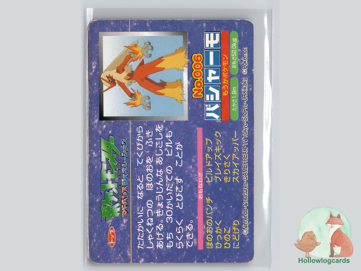 Blaziken VS Feraligatr No. 006 - Top Advanced Generation
