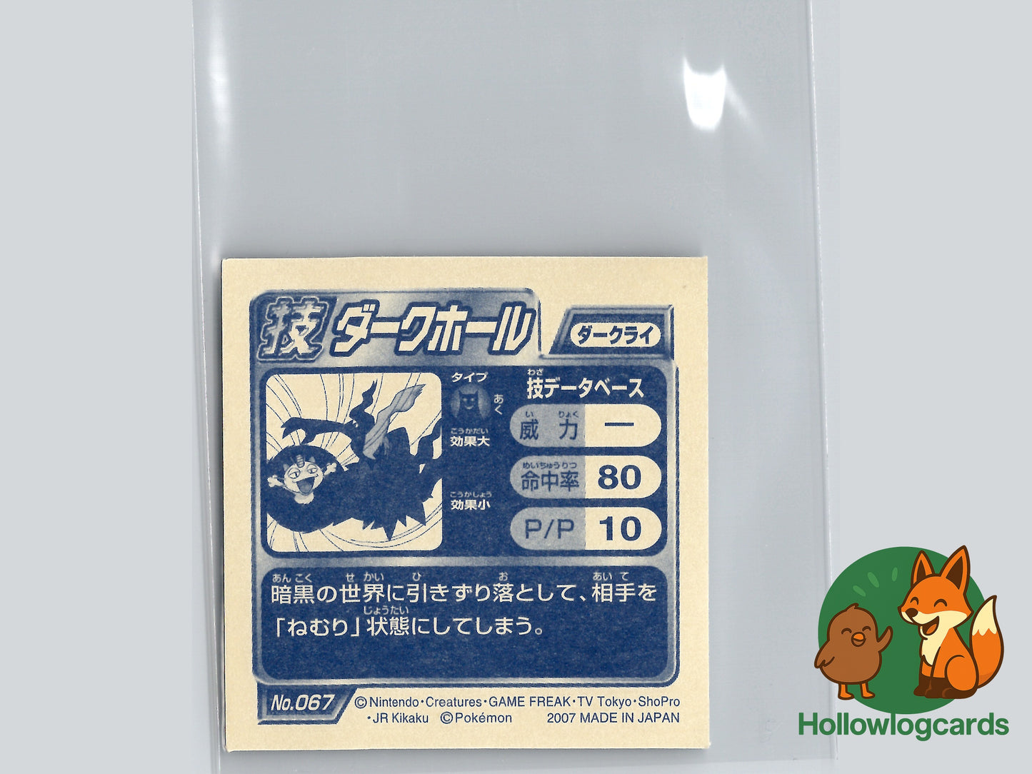 Darkrai and Meowth - No.067 - Amada - JAP - Vintage (Holo)