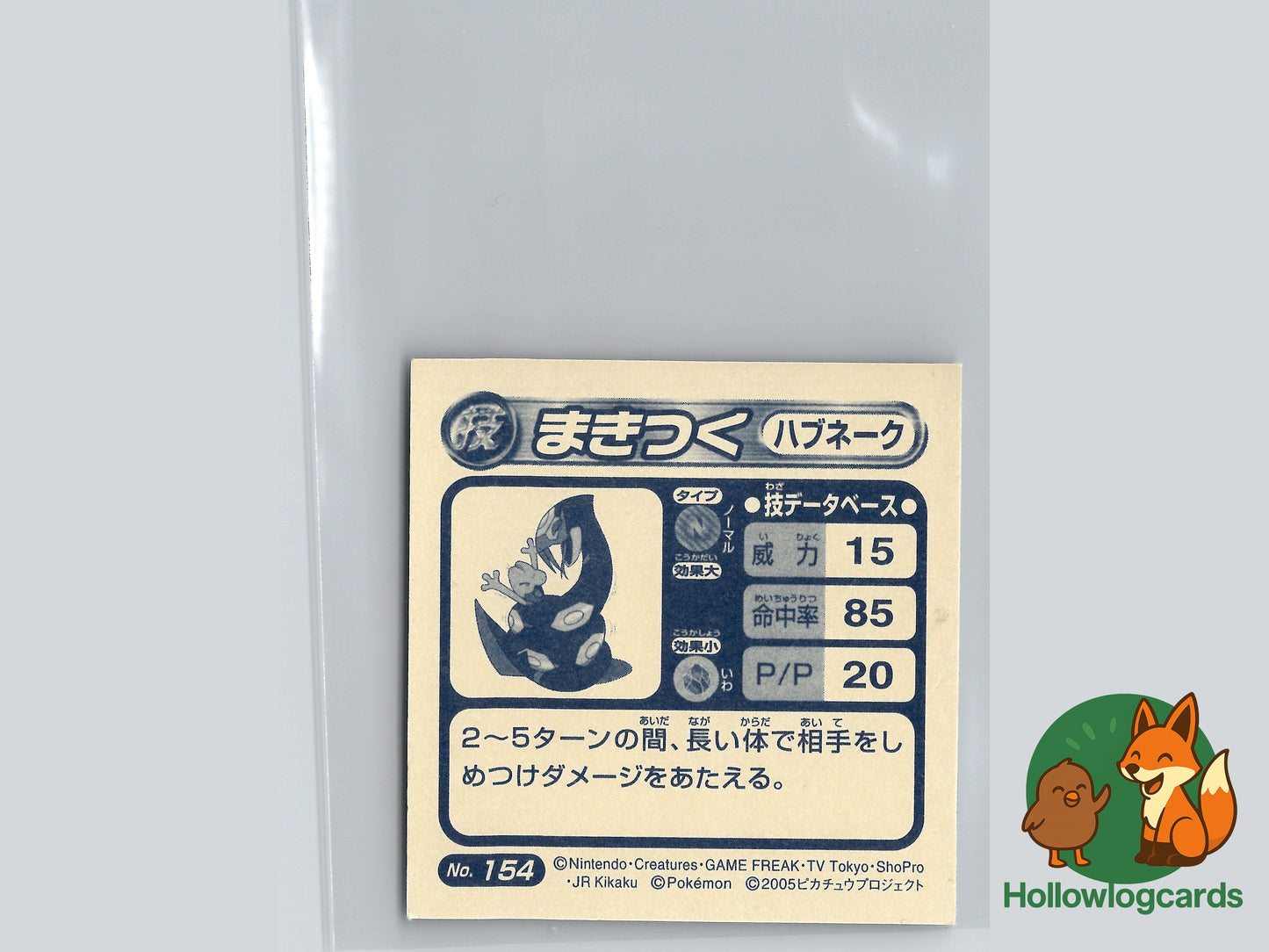 Seviper and Treecko - No.154 - Amada - JAP - Vintage (Holo)