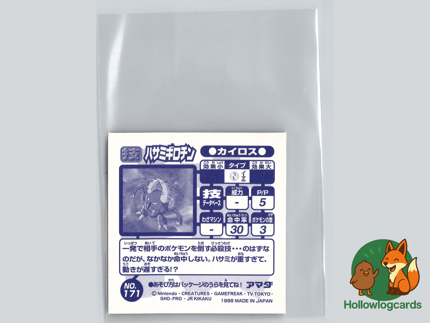 Pinsir - No.171 - Amada - JAP - Vintage (Holo)