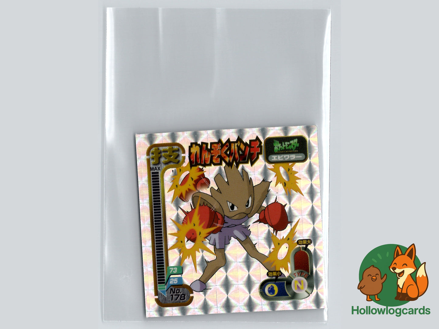 Hitmonchan - No.178 - Amada - JAP - Vintage (Holo)