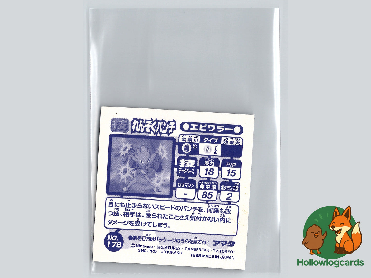 Hitmonchan - No.178 - Amada - JAP - Vintage (Holo)