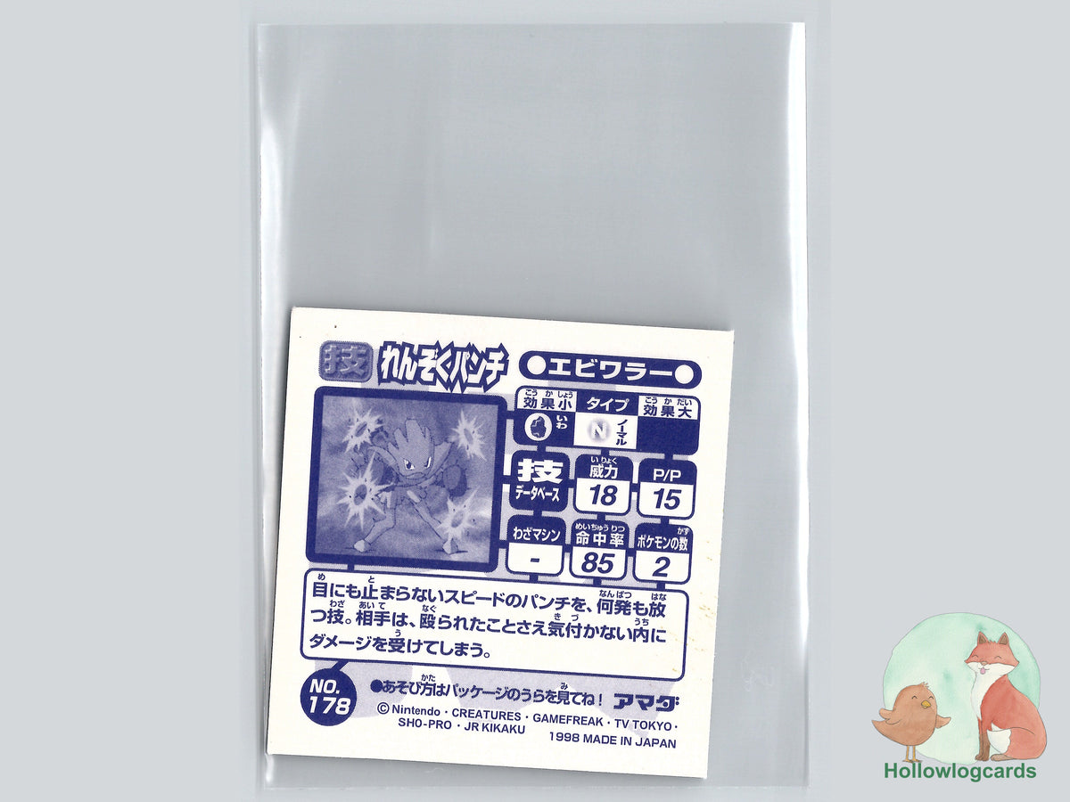 Hitmonchan (178) - Amada Pokémon Sticker - Holo - JAP