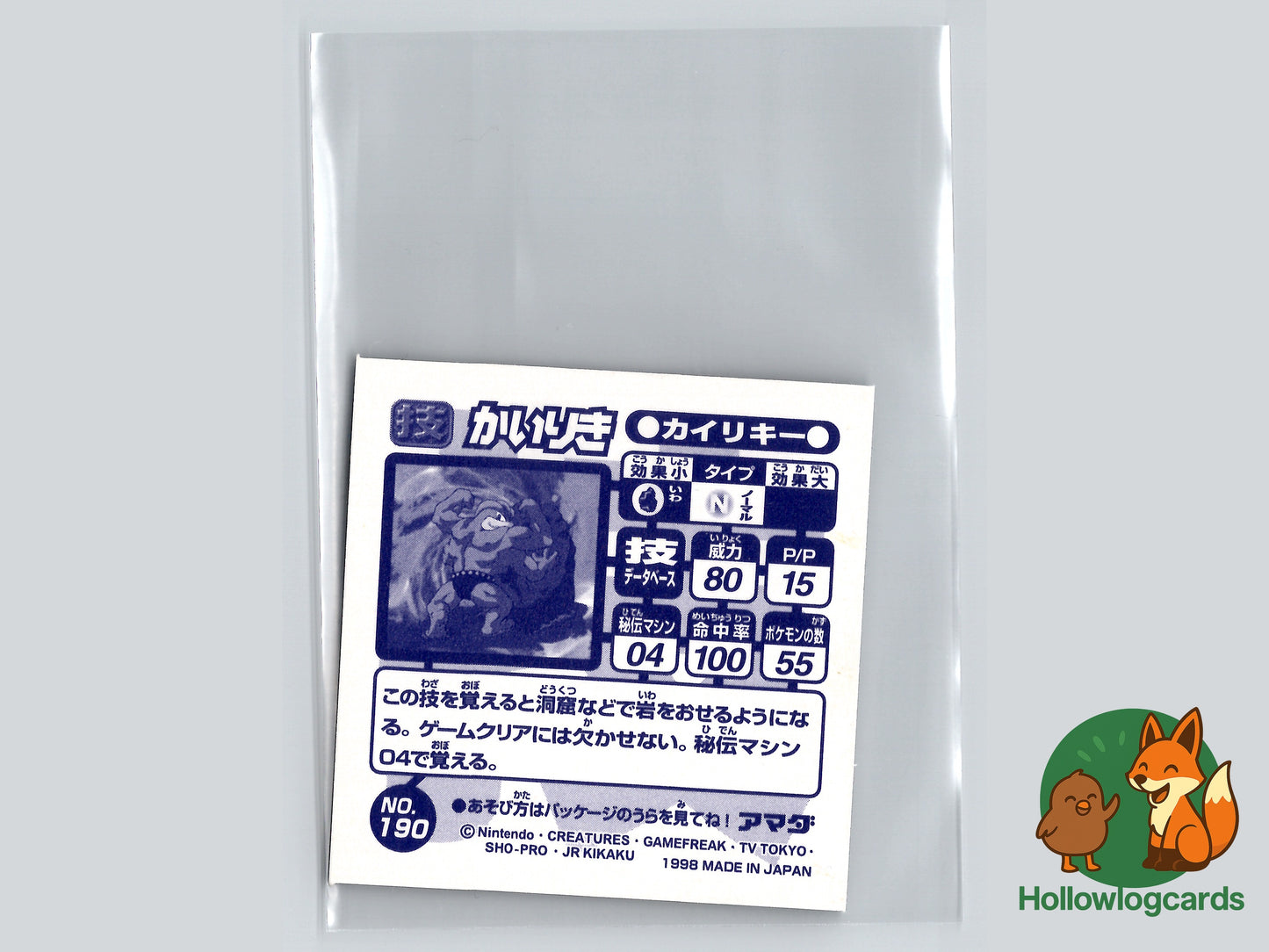 Machamp - No.190 - Amada - JAP - Vintage (Holo)