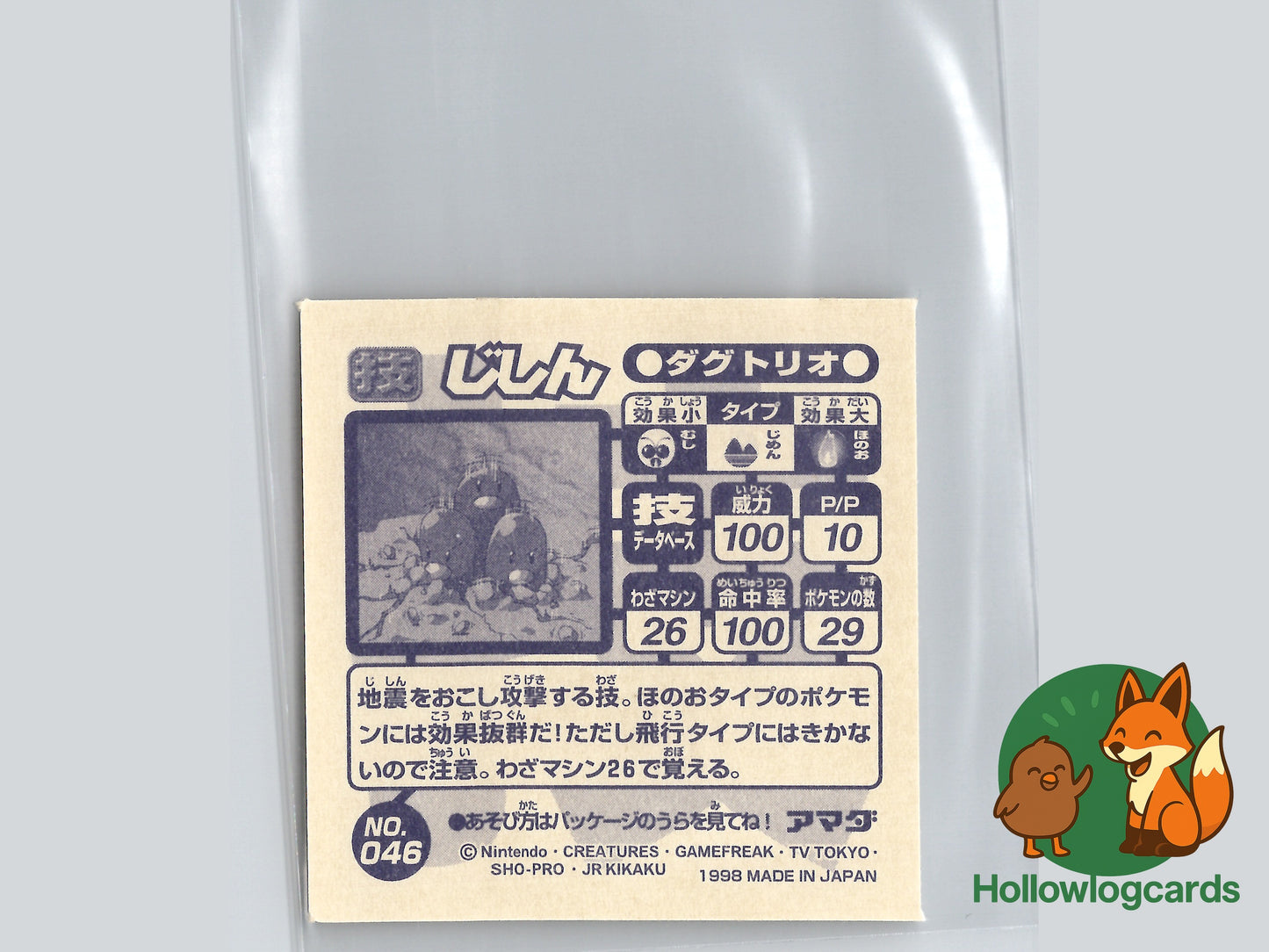 Dugtrio - No.046 - Amada - JAP - Vintage