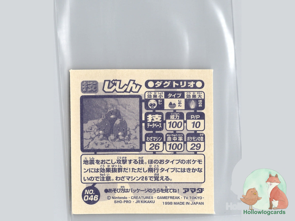 Dugtrio (046) - Amada Pokémon Sticker - JAP