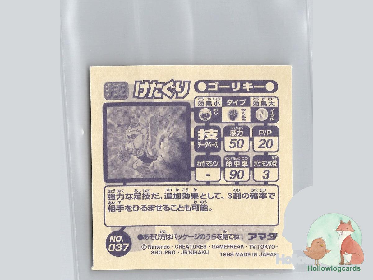 Machoke (037) - Amada Pokémon Sticker - JAP