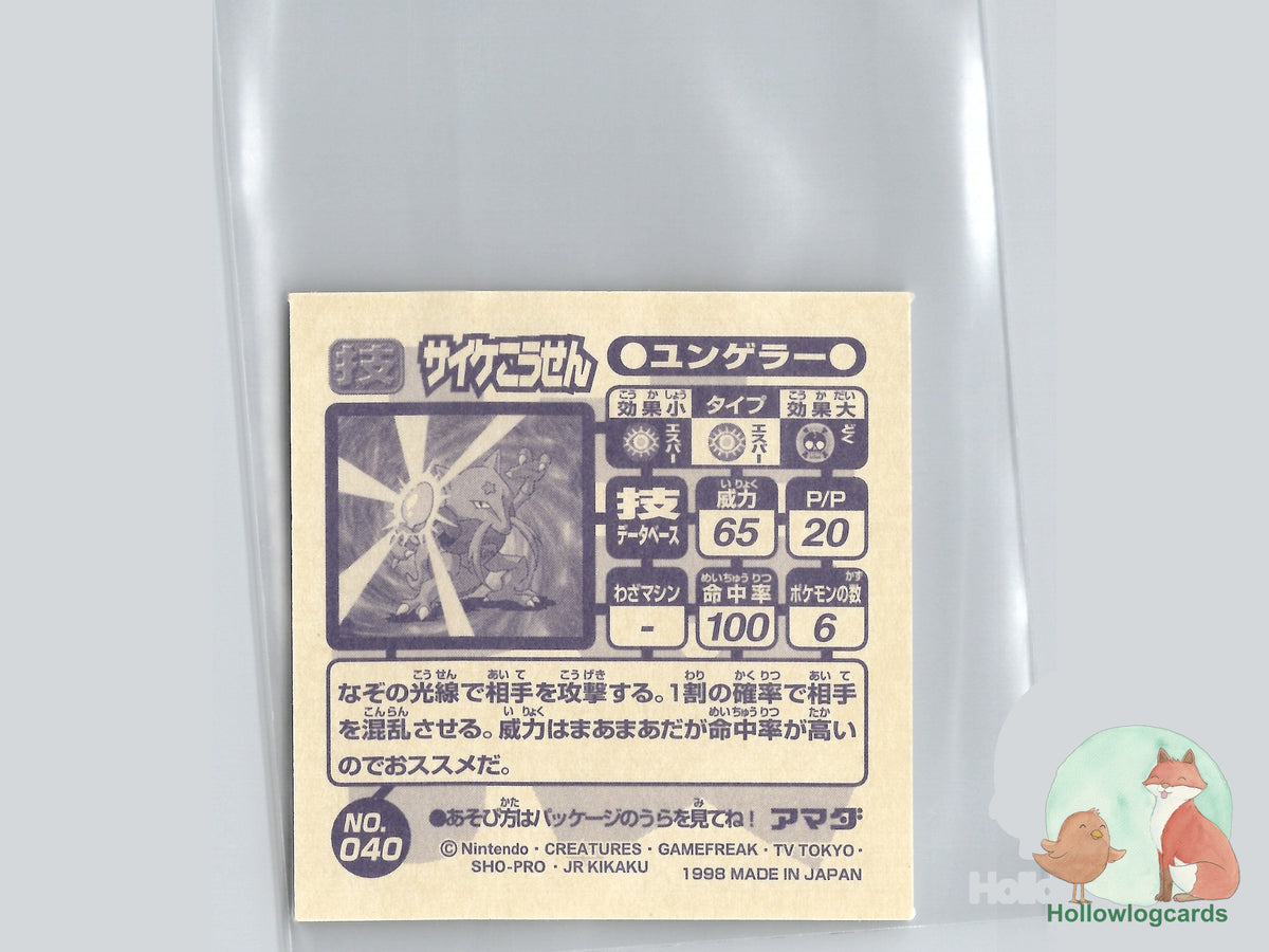 Kadabra (040) - Amada Pokémon Sticker - JAP