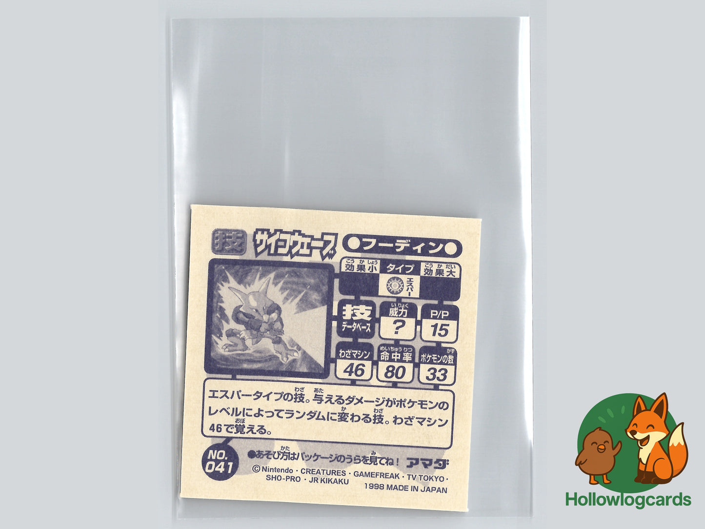 Alakazam - No.041 - Amada - JAP - Vintage