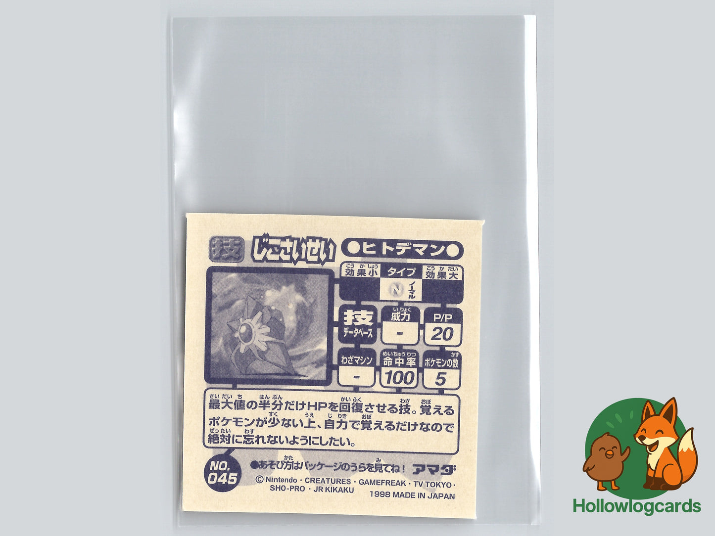 Staryu - No.045 - Amada - JAP - Vintage