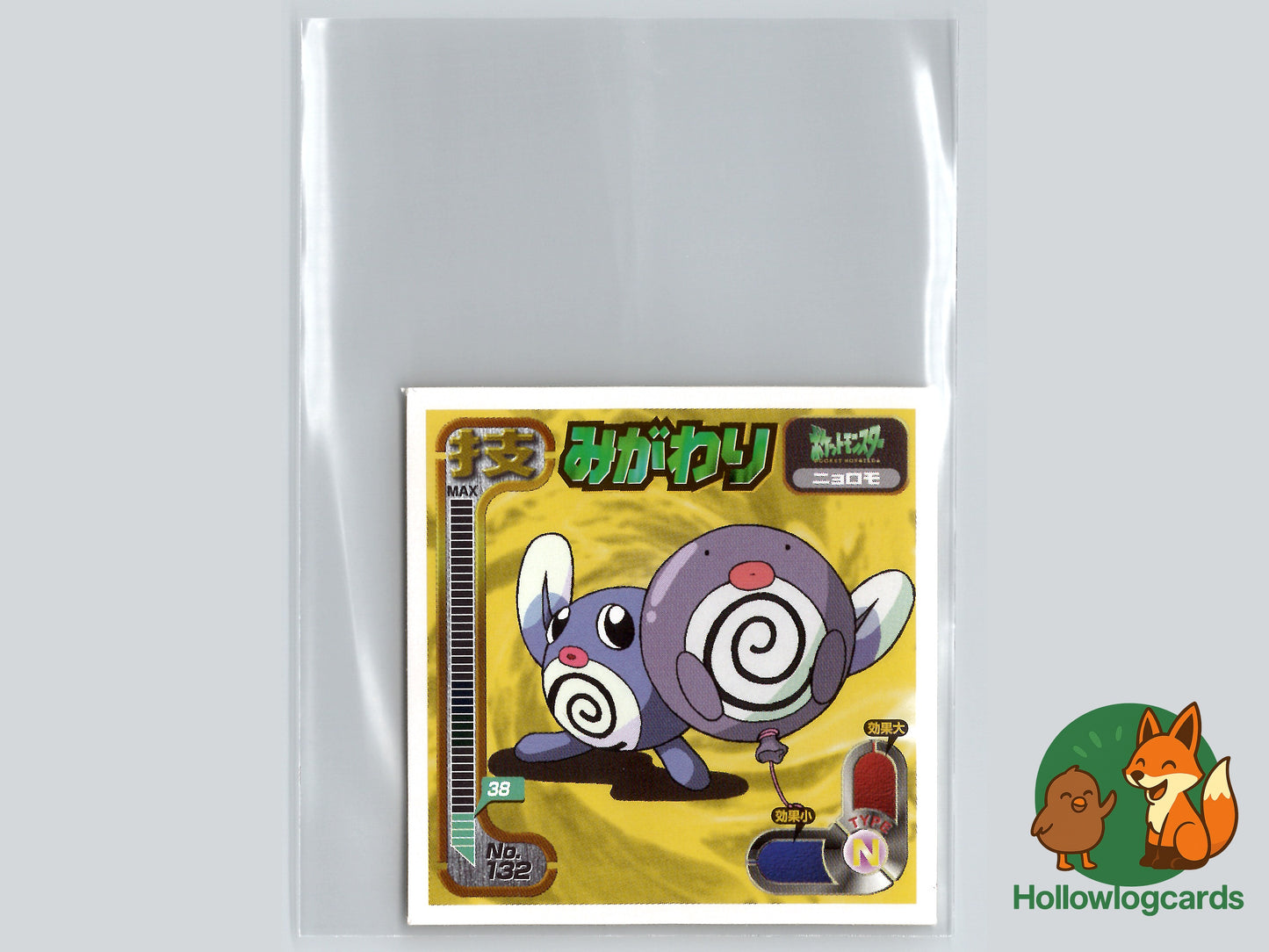 Poliwag- No.132 - Amada - JAP - Vintage