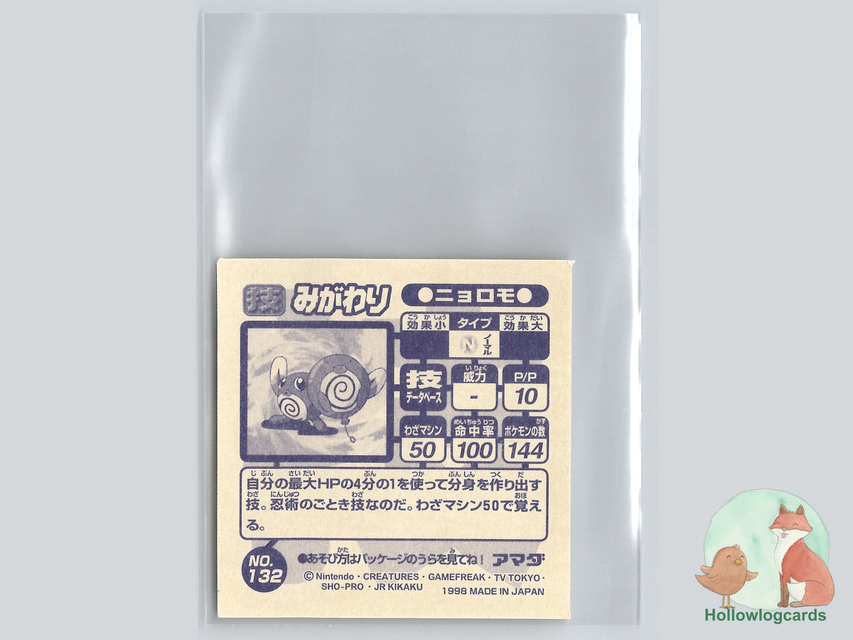 Poliwag (132) - Amada Pokémon Sticker - JAP