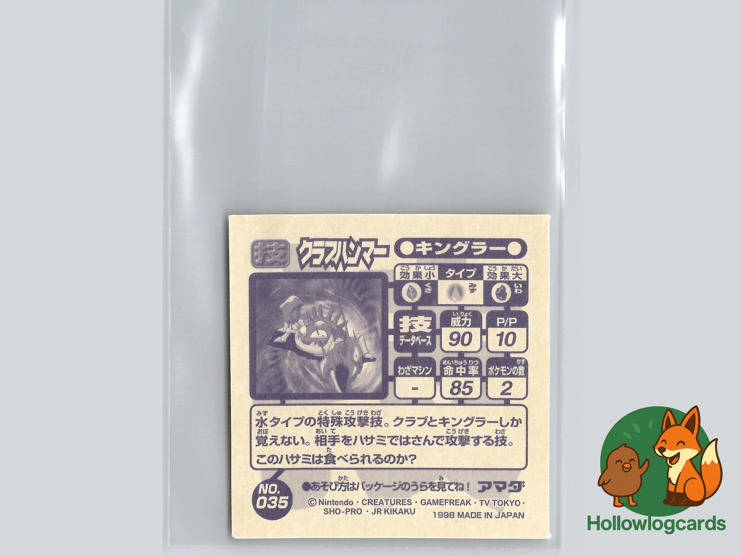 Kingler - No.035 - Amada - JAP - Vintage