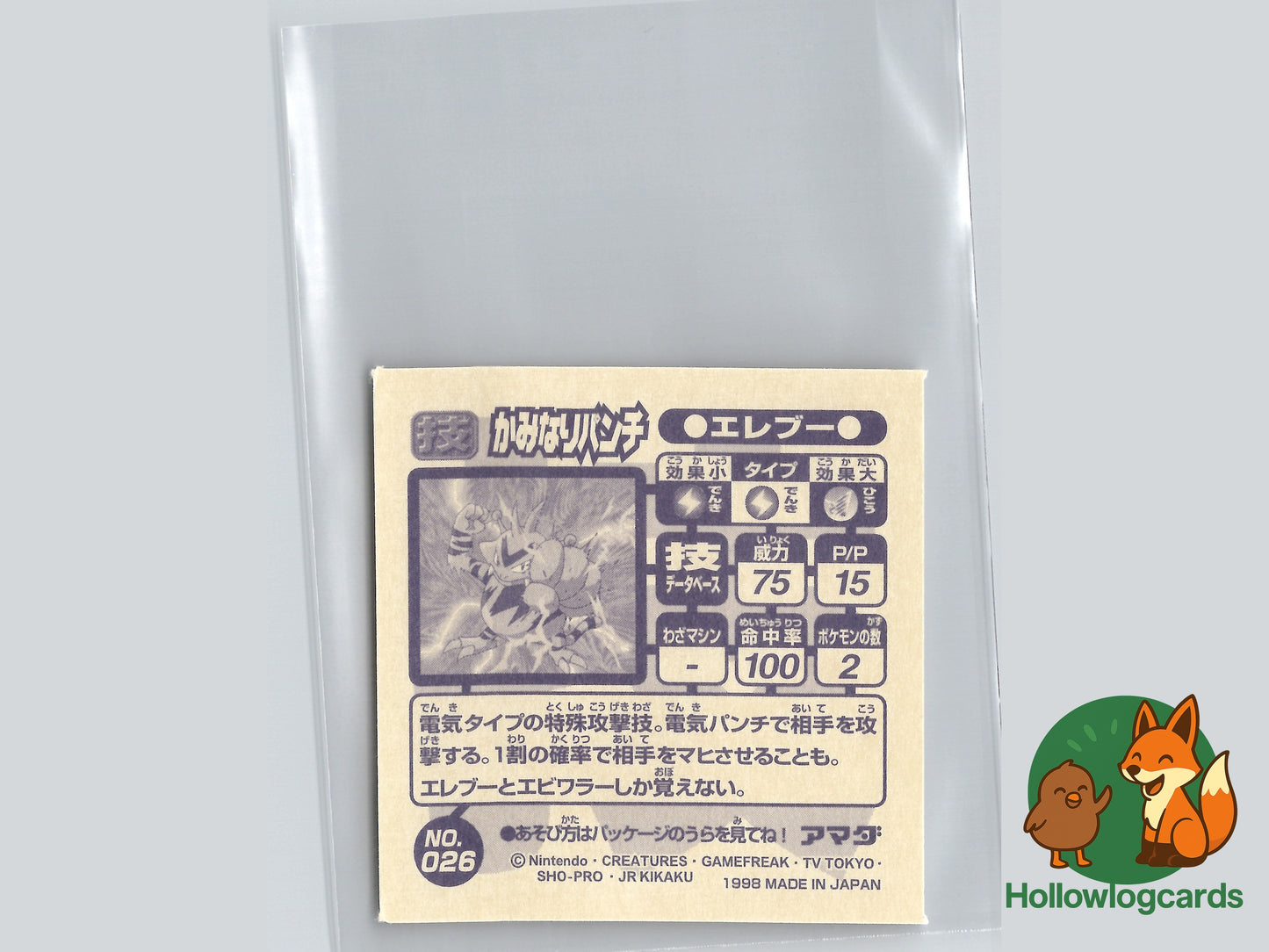 Electabuzz - No.026 - Amada - JAP - Vintage