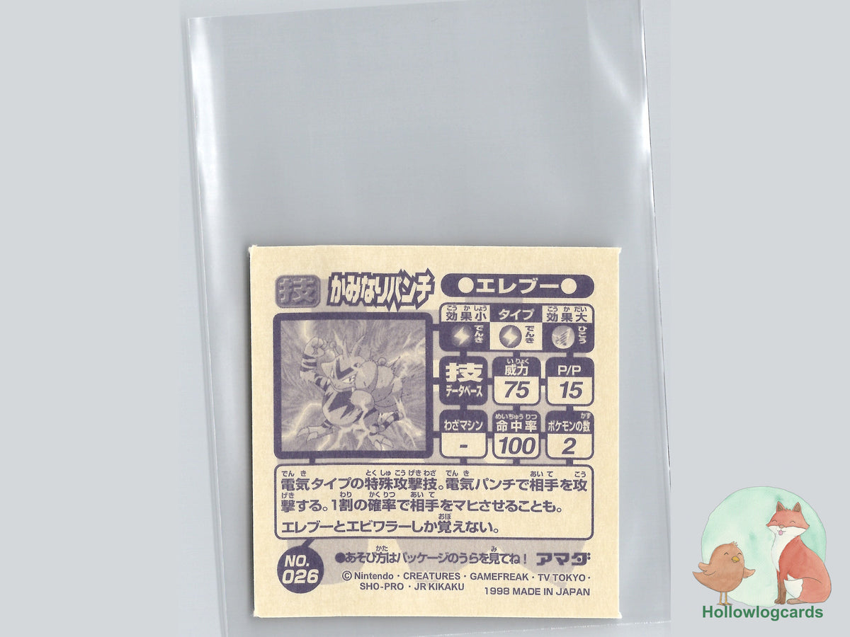 Electabuzz (026) - Amada Pokémon Sticker - JAP
