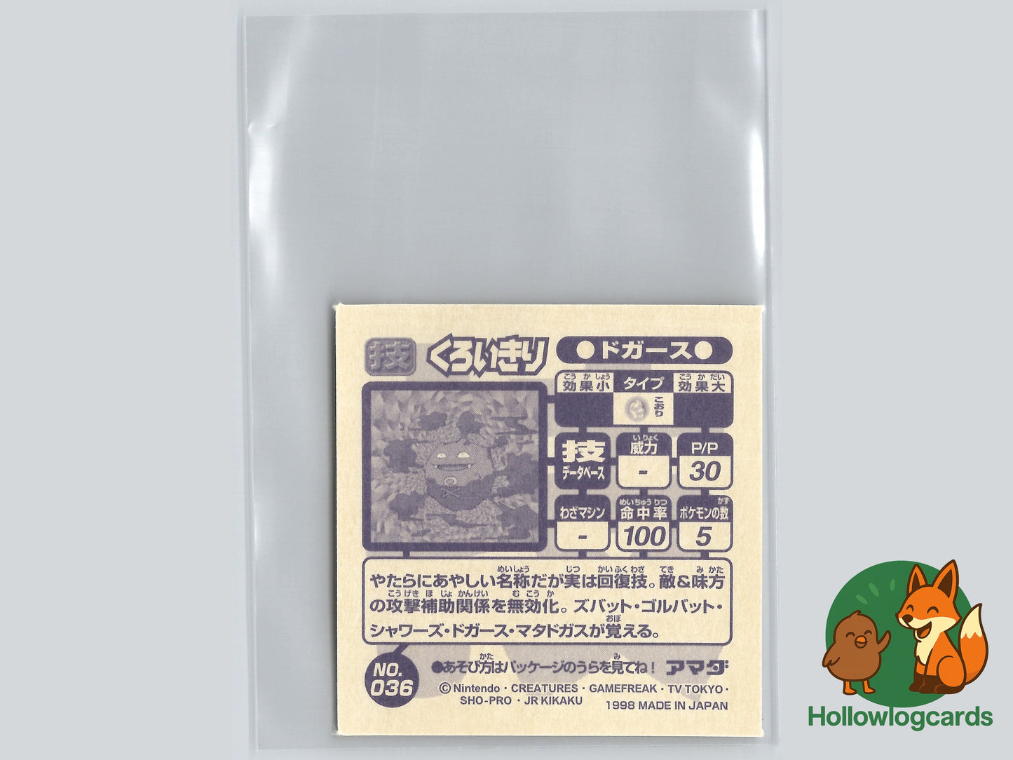 Koffing - No.036 - Amada - JAP - Vintage