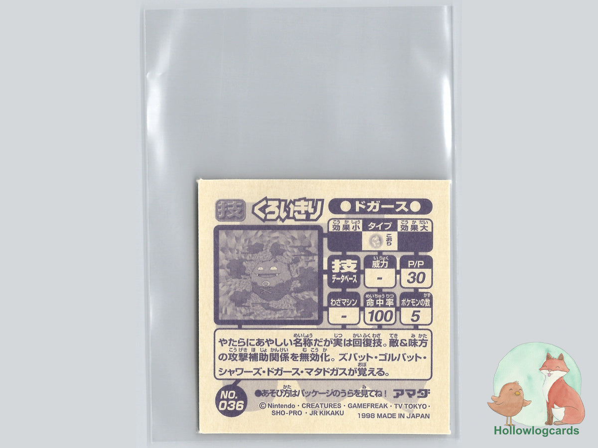 Koffing (036) - Amada Pokémon Sticker - JAP