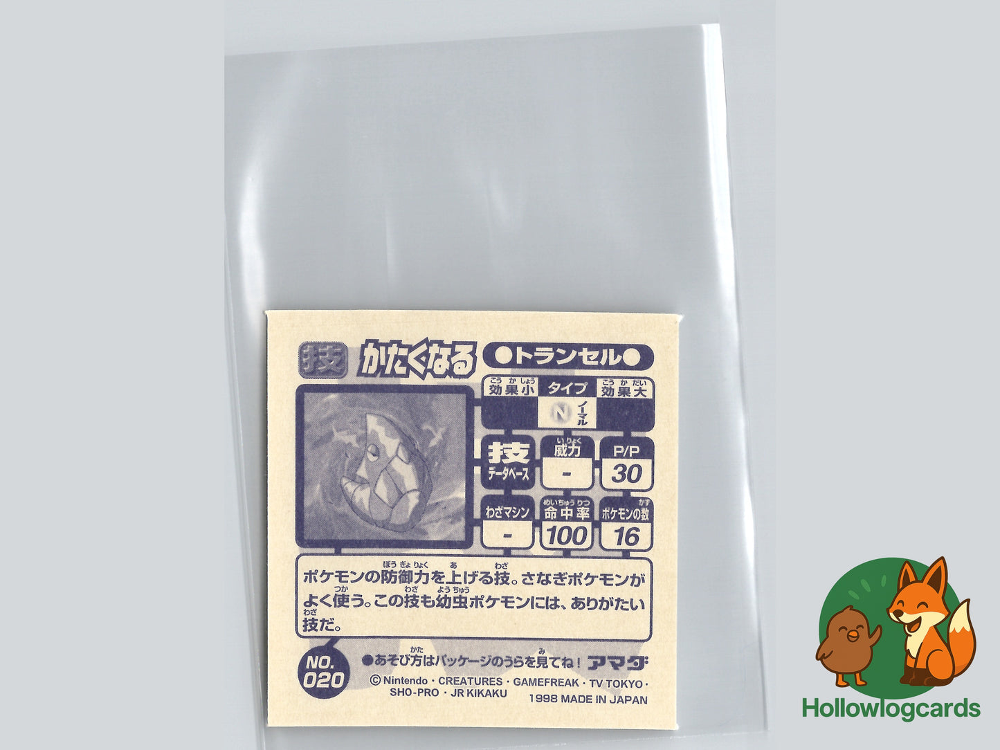 Metapod - No.020 - Amada - JAP - Vintage
