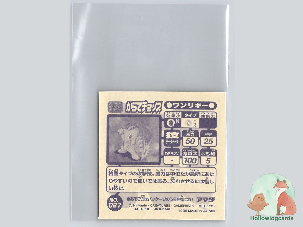 Machop (027) - Amada Pokémon Sticker - JAP